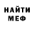 Гашиш гарик Mike McFeeley