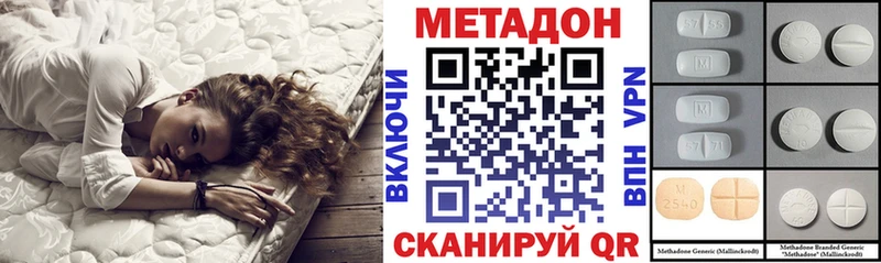 Метадон VHQ  дарнет шоп  Аксай 